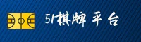 51棋牌(BET)官方版 · 特色畅玩 · K7M9