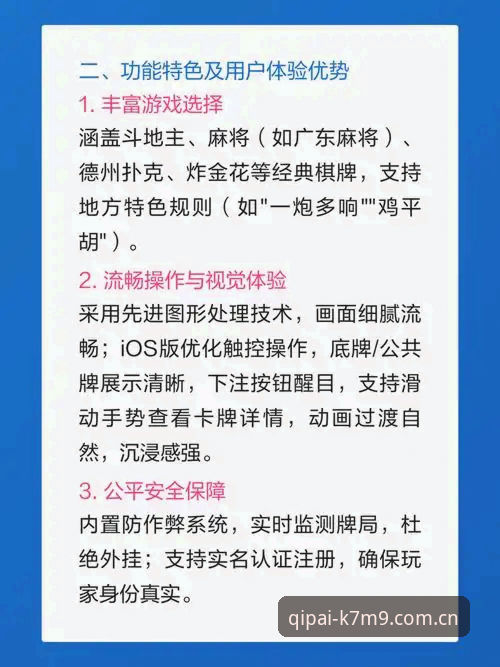 棋牌最新版本iOS版 51棋牌平台iOS版升级的6大核心变化——从v2.0.0看手游棋牌新趋势