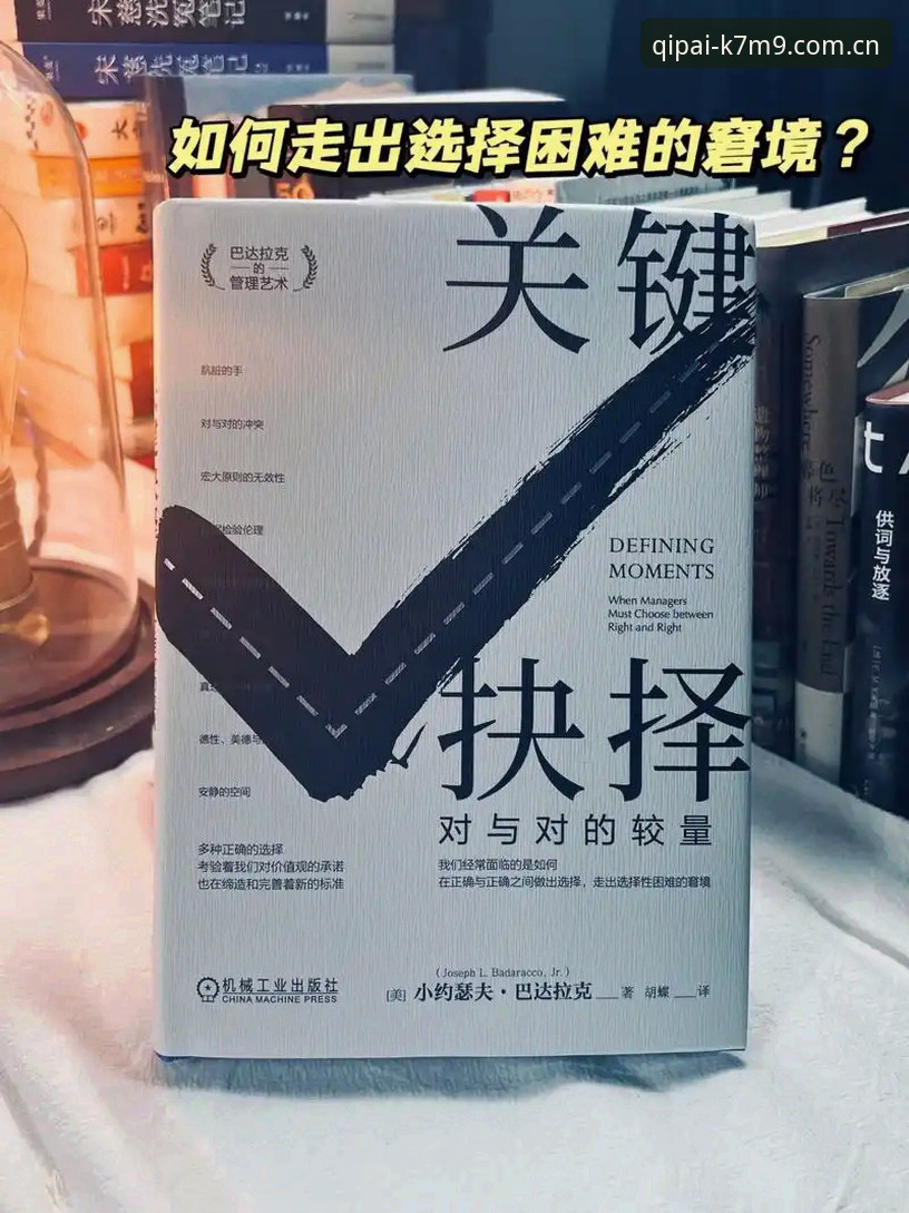 棋牌公平竞技 3个关键抉择:从拉比奥更衣室斗殴看棋牌公平竞技的深层逻辑