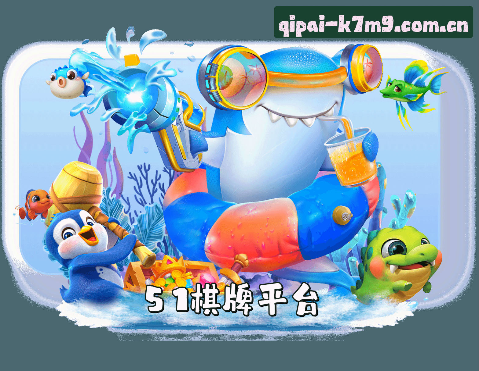 51棋牌(BET)官方版 · 特色畅玩 · K7M9